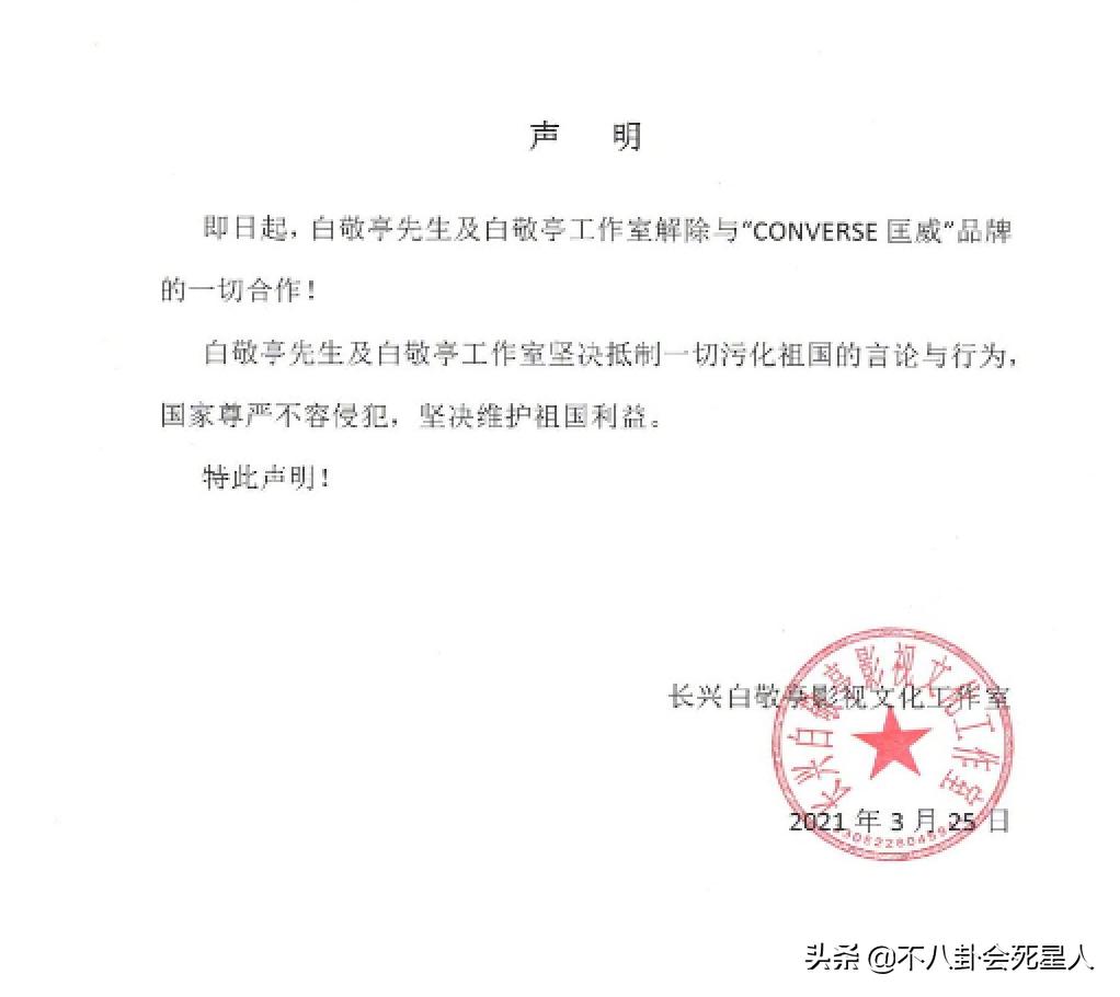 阿迪达斯明星解约,多位艺人终止与阿迪达斯合作