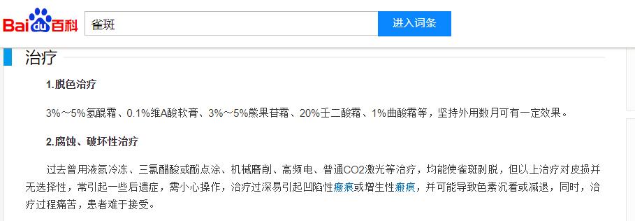 祛雀斑效果最好的方法,谁有亲身体验过的祛雀斑方法