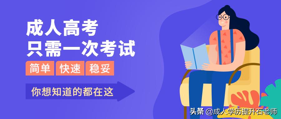 洛阳成人高考报名机构,成人高考去机构报名咨询些什么