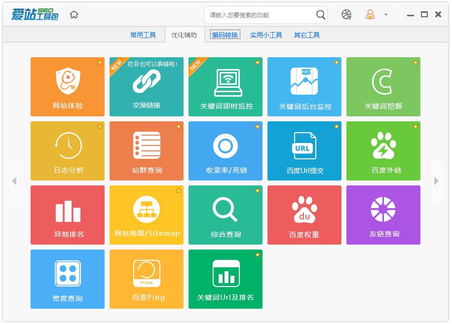 爱站seo工具包操作方法,爱站seo工具包怎么操作