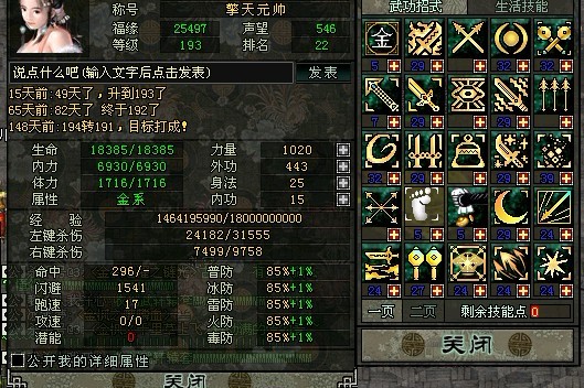 类似于越南网游的游戏,千年武侠网游游戏推荐