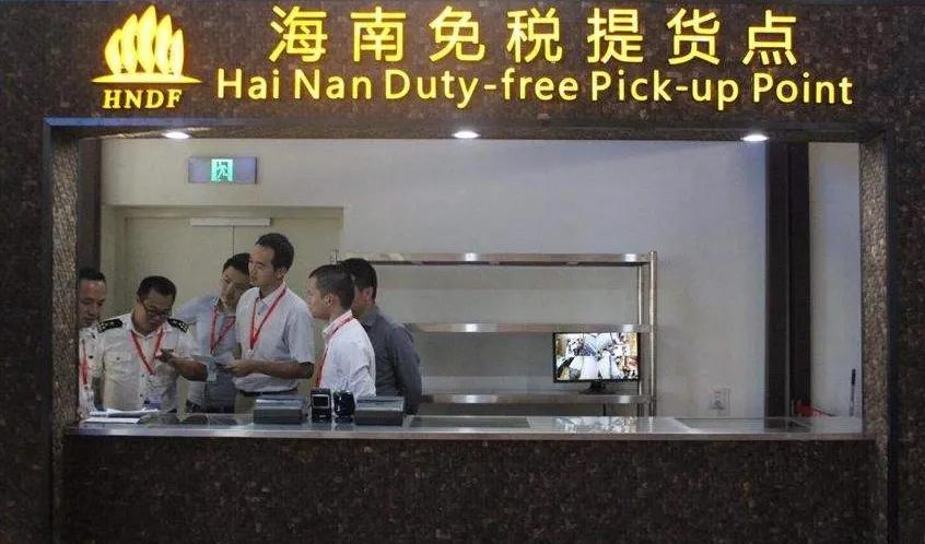 海南免税店电子产品可以免多少税,打击海南免税代购