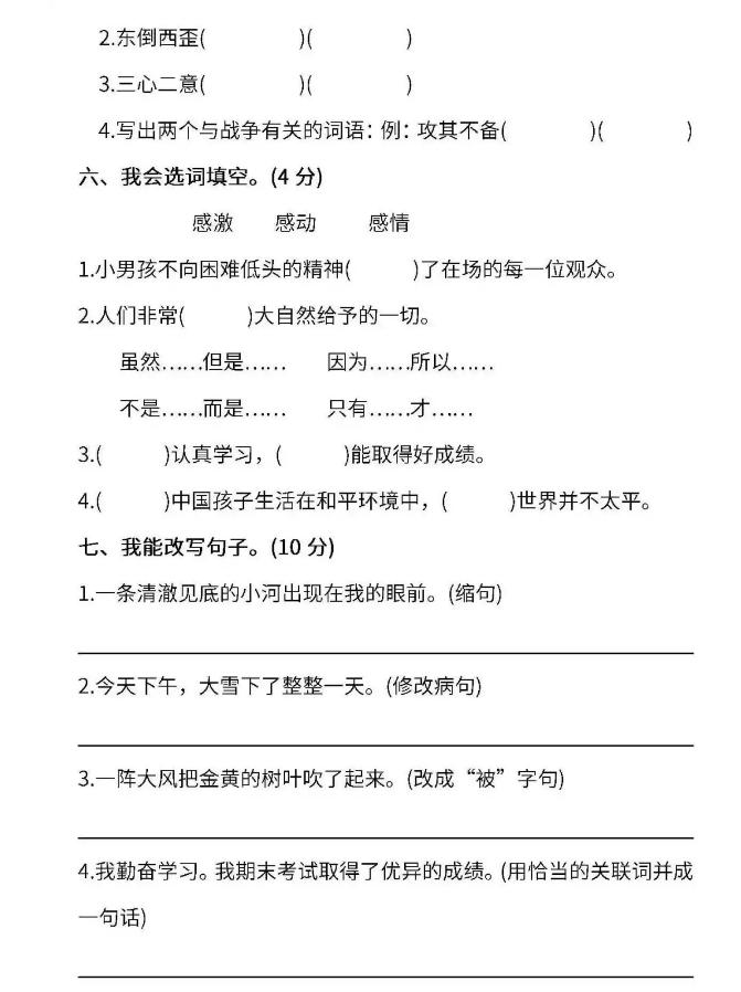 期末来了你开始复习了吗,期末考试你准备考了吗