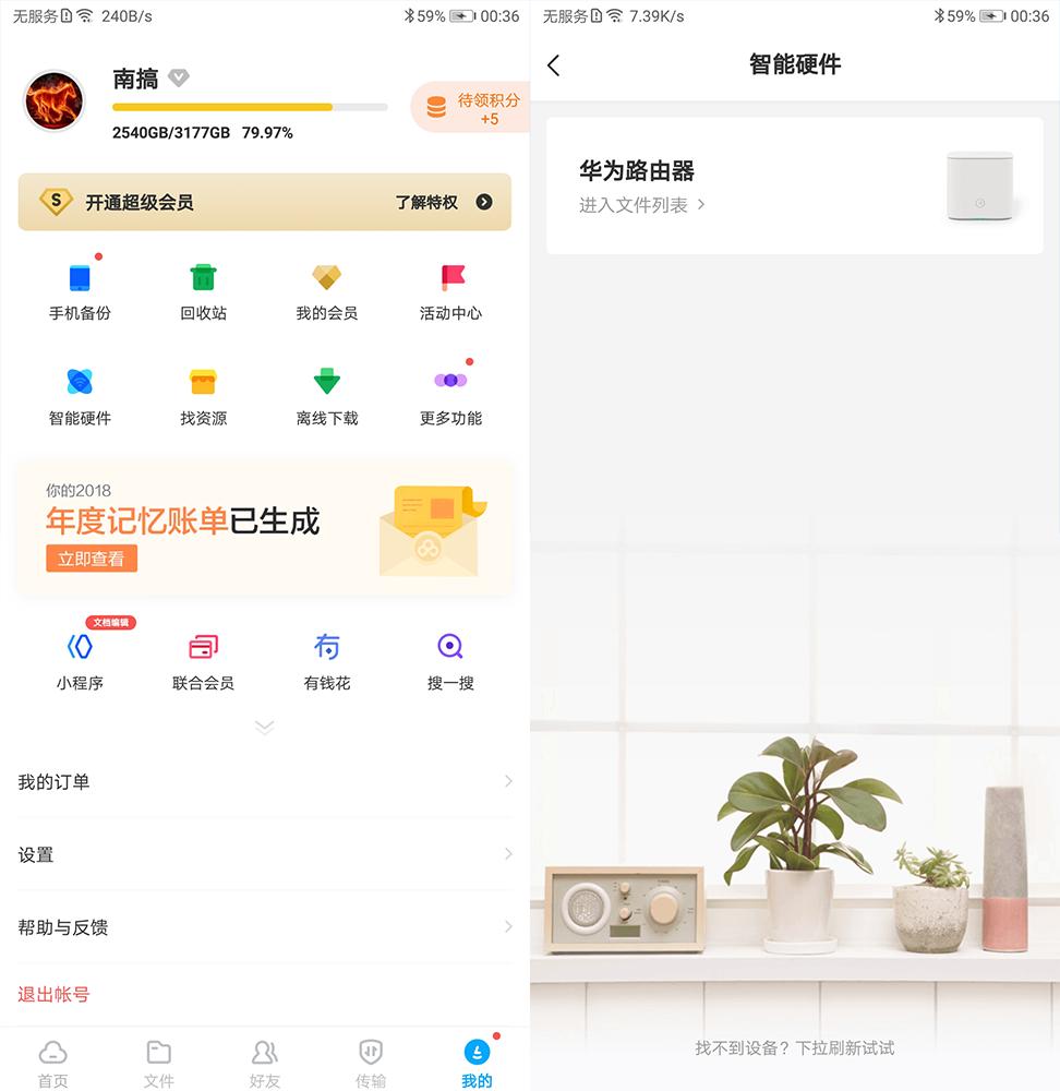 小米路由器pro对比华为pro2,小米路由器4a对比荣耀路由pro