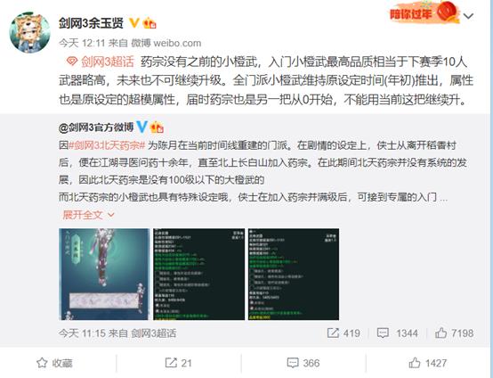 药宗110小橙武怎么获得,剑网3药宗橙武