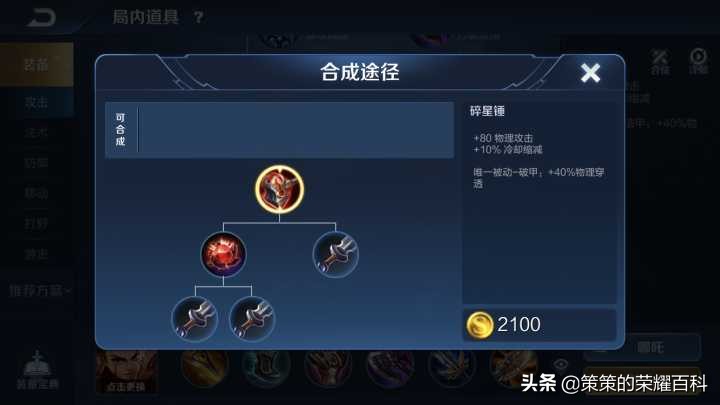 国服最强哪吒教学出装,新版哪吒出装教学