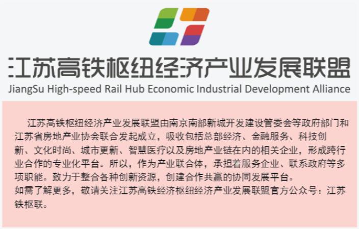 载体挖潜与助力科创，南京工行与江苏铁枢联就产业合作达成共识