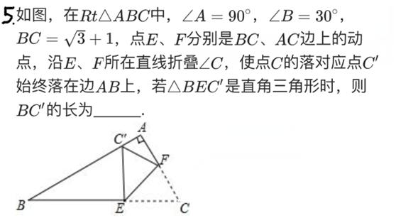七下数学三角形折叠问题专项训练,折叠问题中的直角三角形中考数学