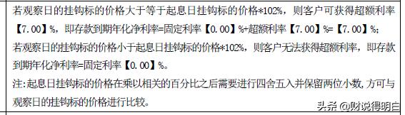 保本稳定收益年化4-6%的理财,保本理财一个月收益