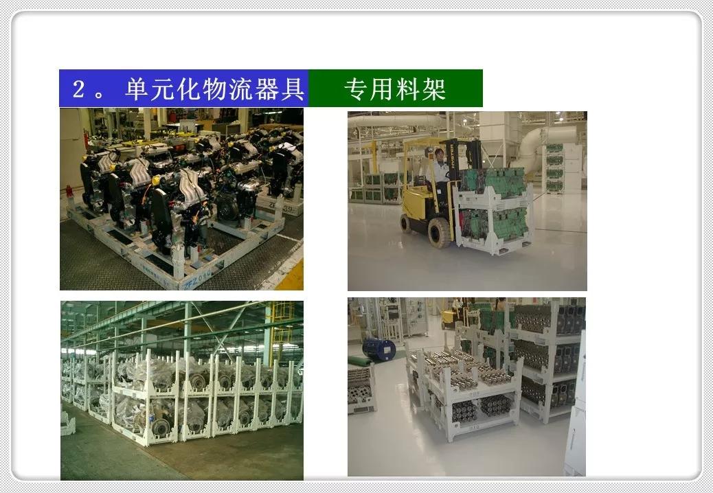 精益化物流管理,精益管理仓储作业管理