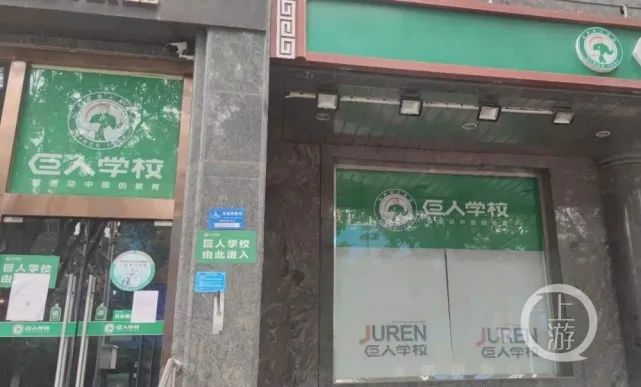 邢台巨人教育退费,巨人教育退费了吗