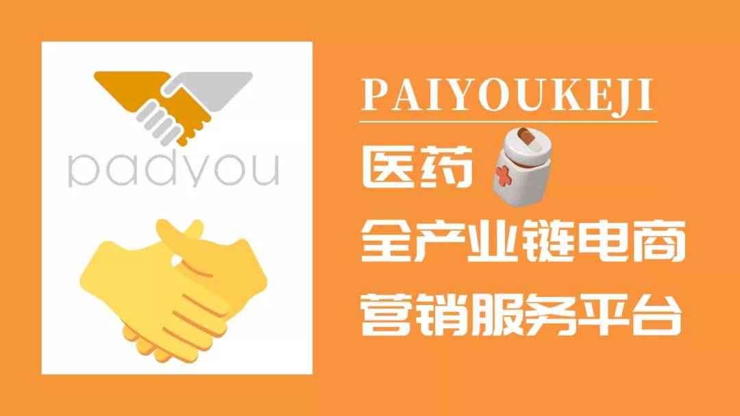 互联网医药电商趋势,医药互联网b2b发展趋势