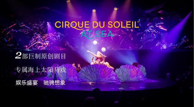 地中海邮轮荣耀号价值多少钱,地中海荣耀号邮轮吨位多大