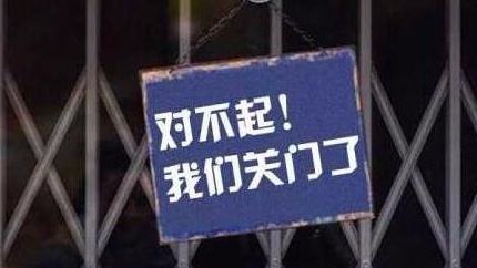 门店生意不好用什么风水方法,门店生意不好是继续还是止损