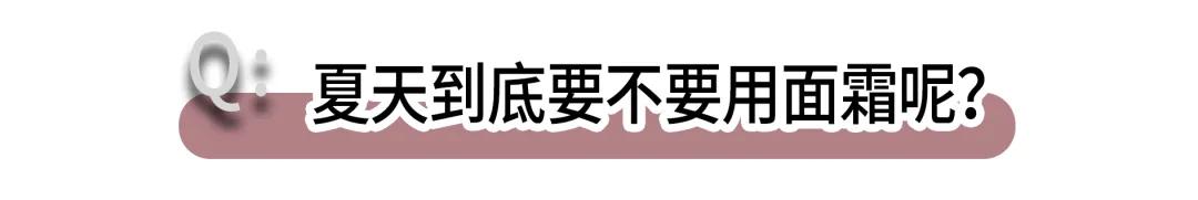 如何正确选择一款合适的面霜,面霜测评求推荐