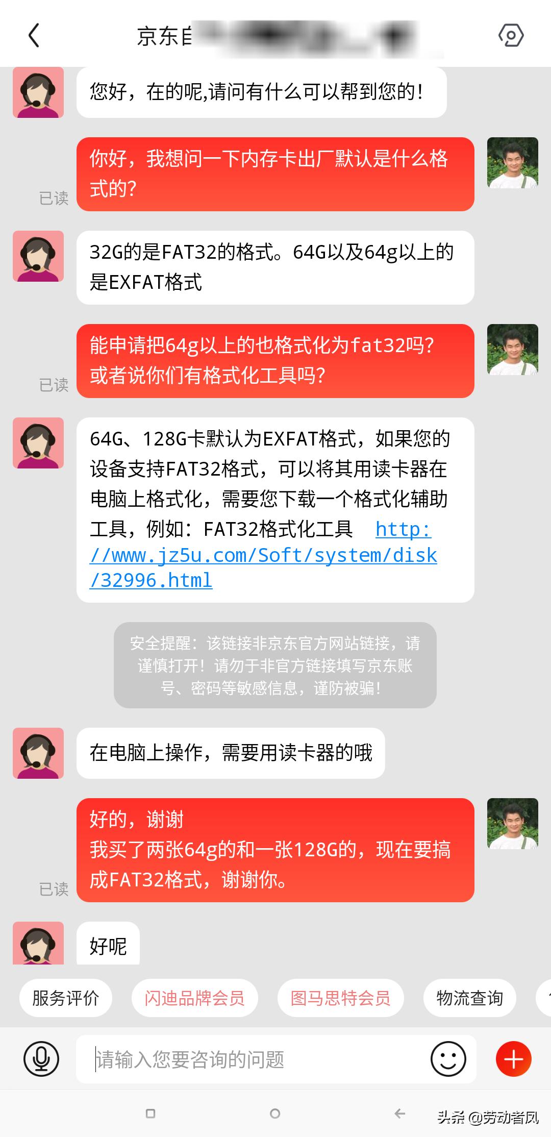 唐DM-i用车小技巧，大容量内存卡格式化为FAT32格式方法介绍