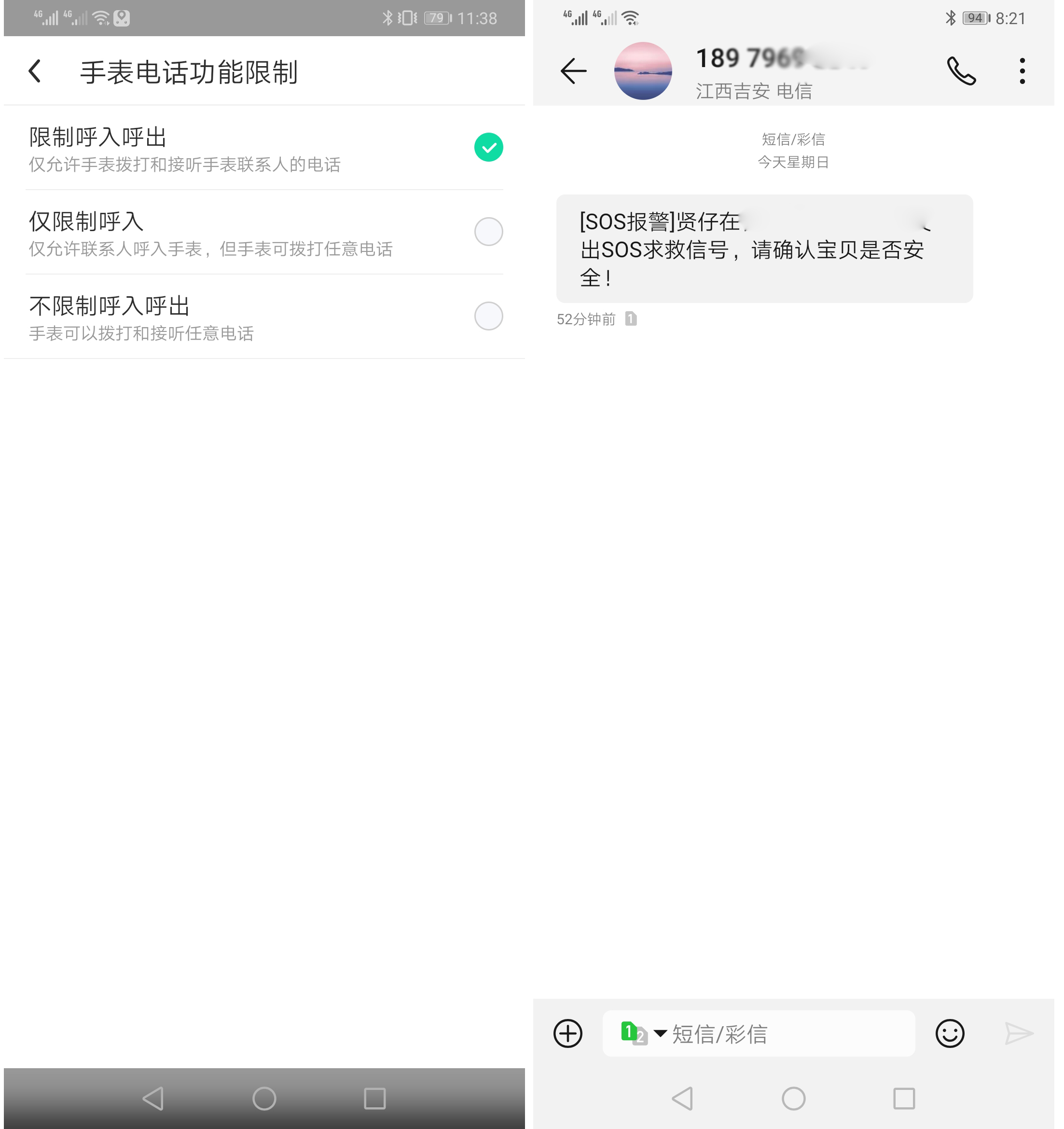 360儿童智能手表p1开箱体验,360儿童手表p1pro测试