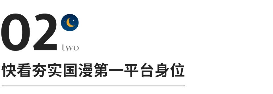 快看漫画漫改剧,快看漫画功能