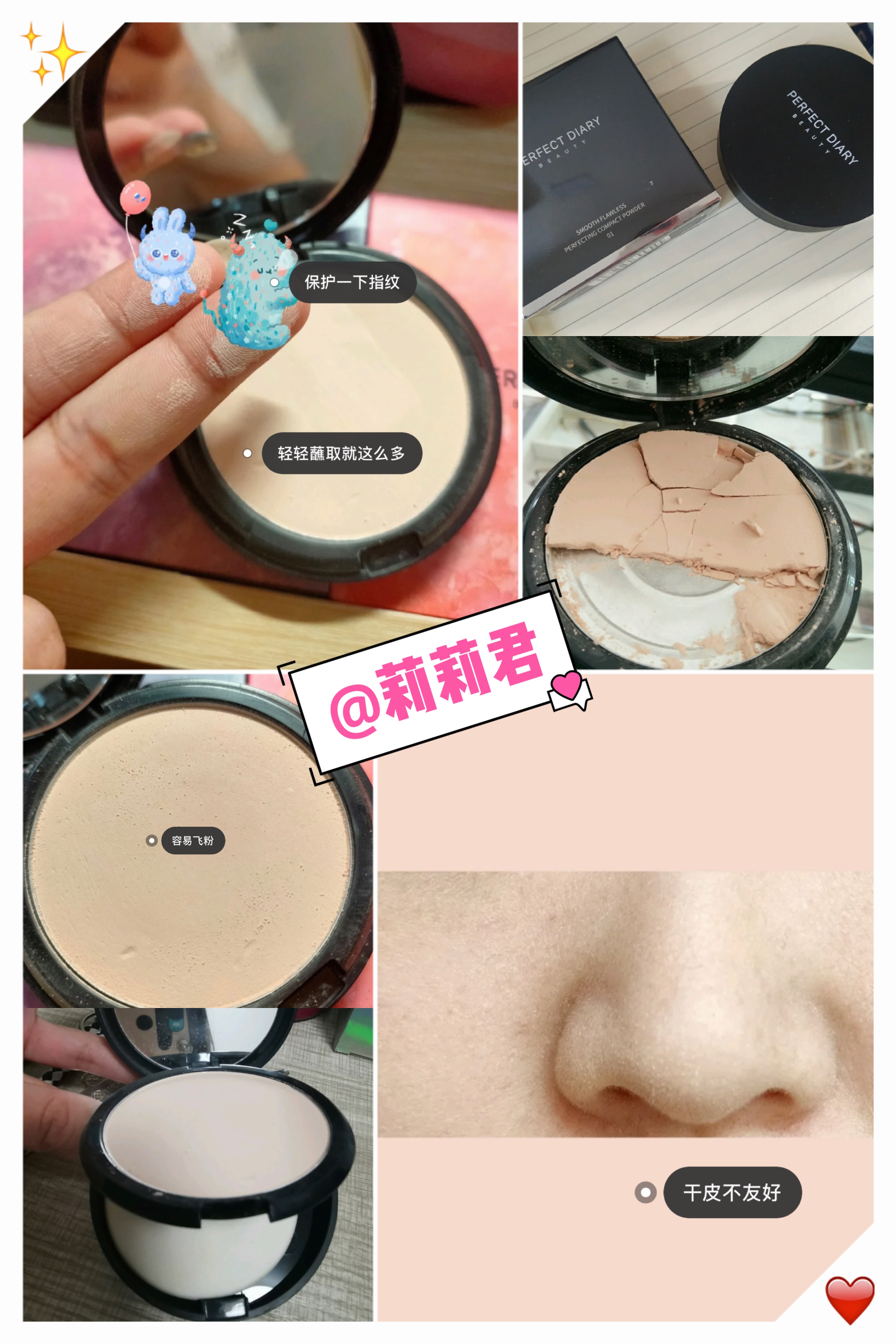 除草贴,完美日记粉底液好评