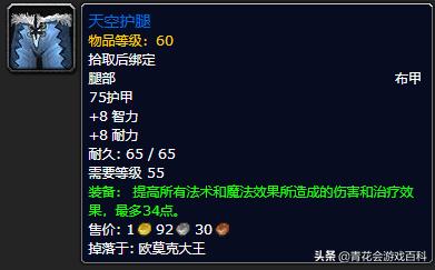 魔兽怀旧服法师pve喝什么药剂,魔兽世界怀旧服法师pve全方位指南