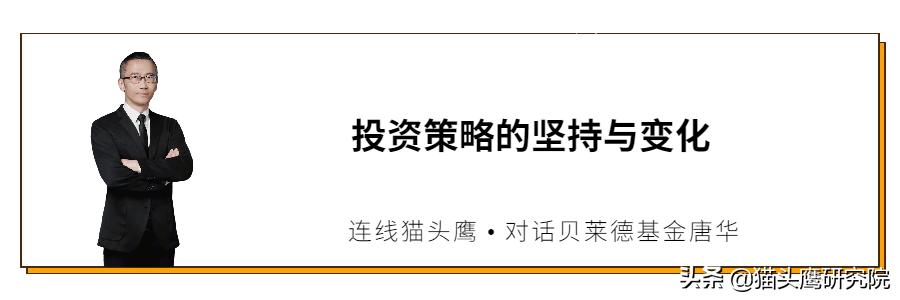 贝莱德旗下基金经理唐华离任,贝莱德全球配置基金