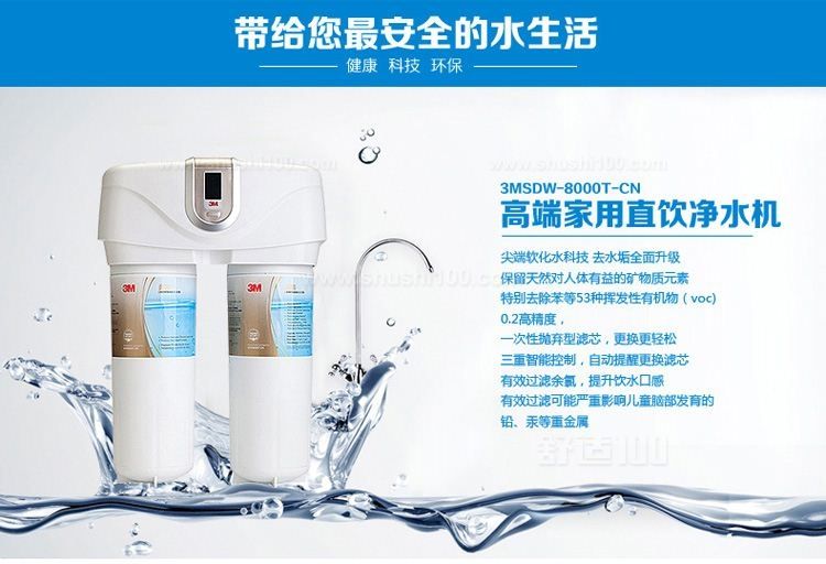 净水器品牌畅销款推荐,净水器品牌比较好的