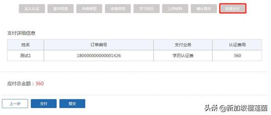 怎样快速取得国外学历认证,海外学历认证费用是多少