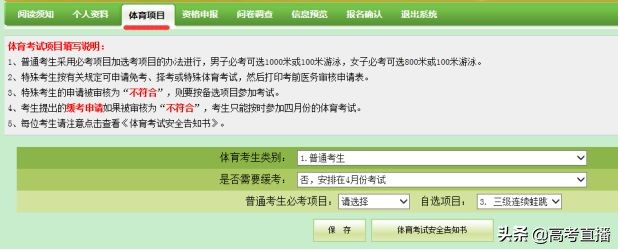 中考报名操作视频,中考正式报名流程及详细步骤