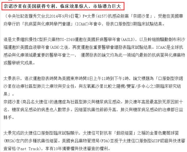 超级病毒概念股,病毒概念龙头股一览