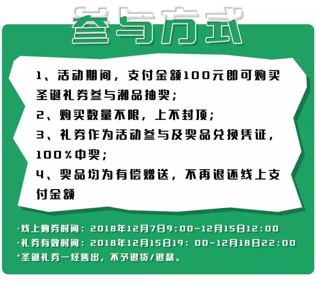 劲爆!iPhone XS、Gucci钱包、金条……潮品任性抽,百分百中奖!