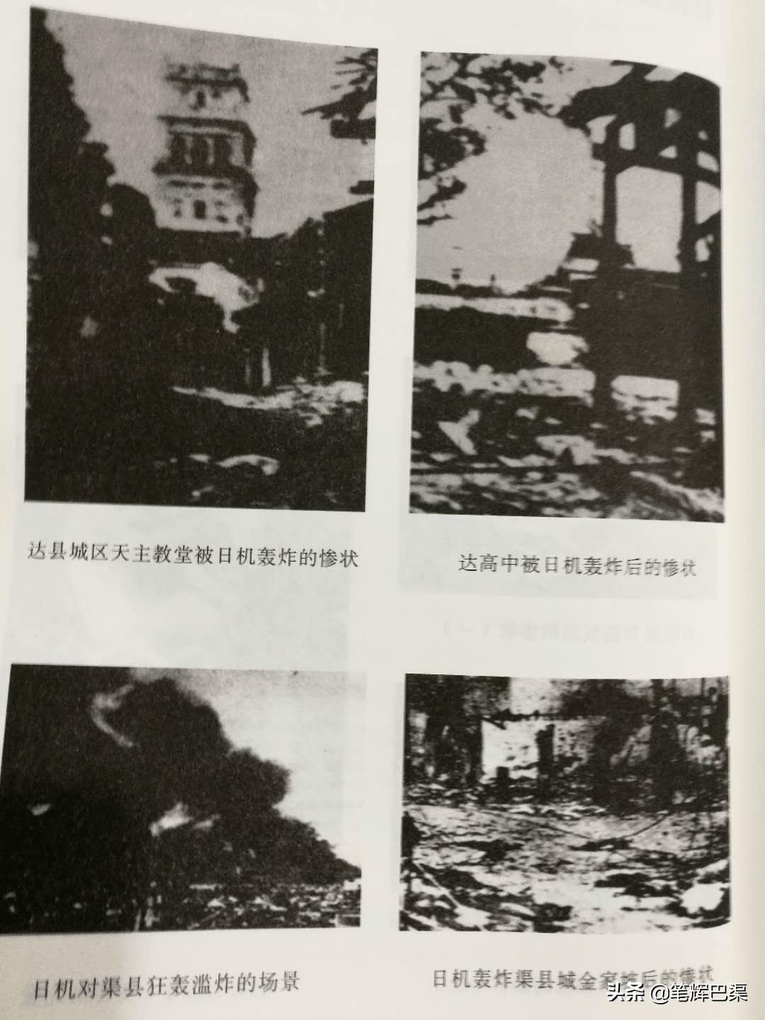 中国人民抗战胜利76周年！铭记历史！回顾达州人的抗战记忆