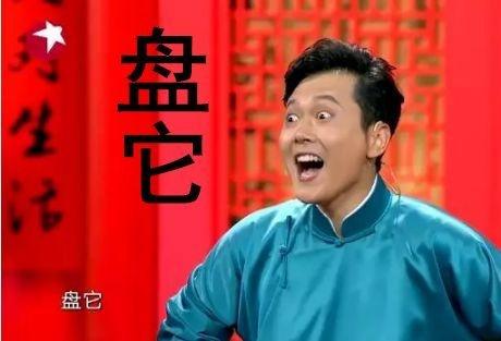 盘它抢先版演唱视频,盘它抖音完整版