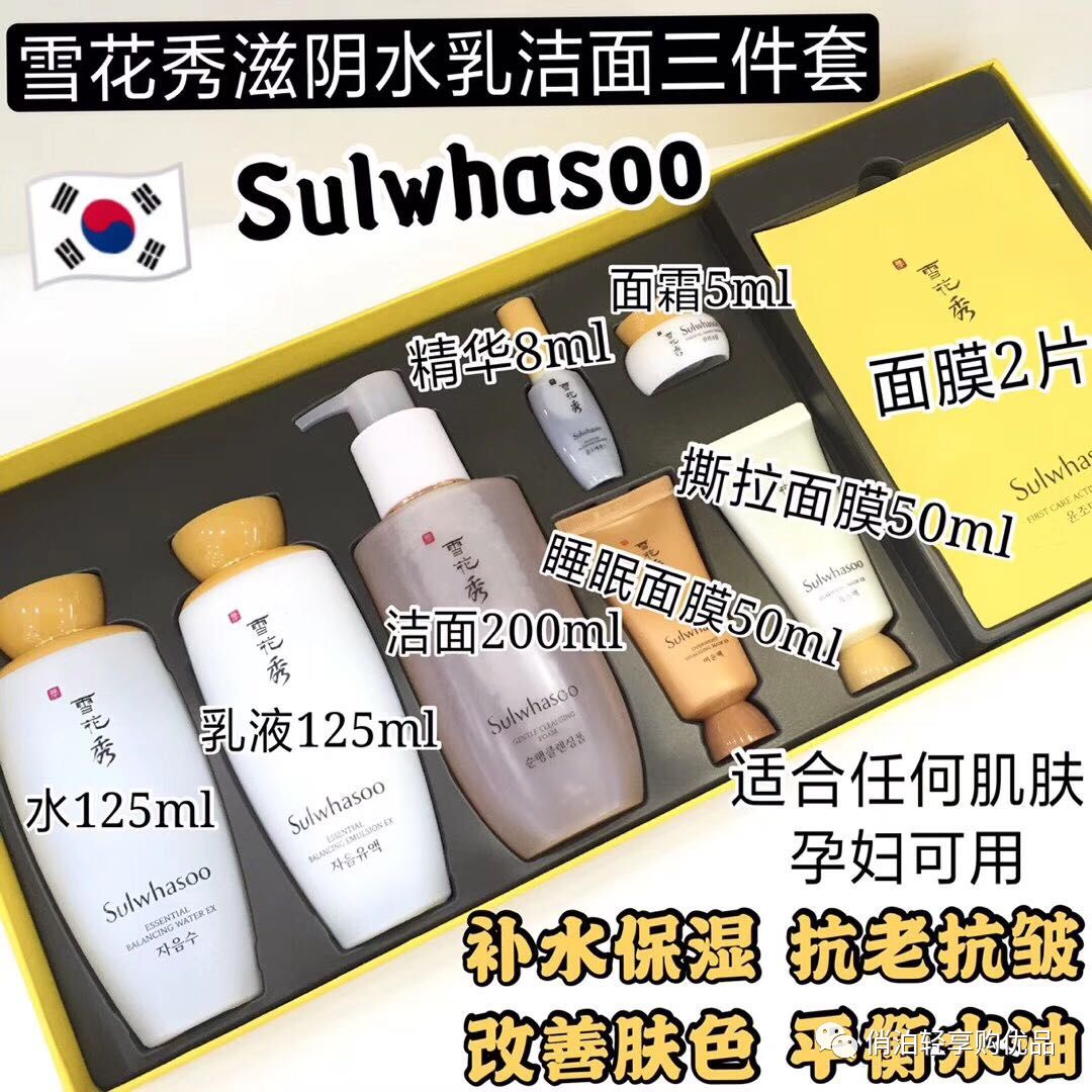 雪花秀三件套洗面奶,大品牌正品雪花秀洗面奶