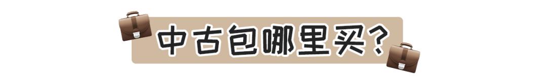 800块钱左右的包包,800可以买什么牌子奢侈品包包