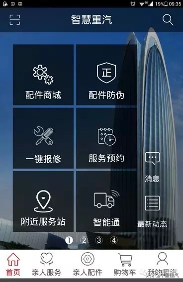亲人配件官网,亲人配件丰通