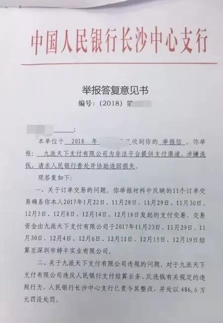 钱被骗了该如何追回来？悄悄告诉你一个好办法！