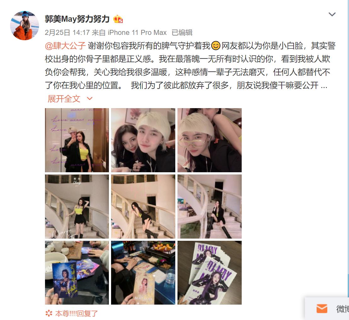 坐牢5年躺赚300万，郭美美的糜烂生活，扯掉多少网红的遮羞布