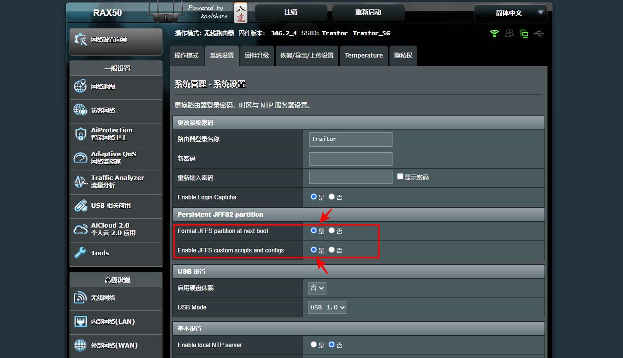 网件rax50有必要刷梅林固件吗,rax50路由器怎么刷梅林固件