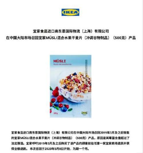 宜家召回商品超10万件,宜家召回部分窗帘产品