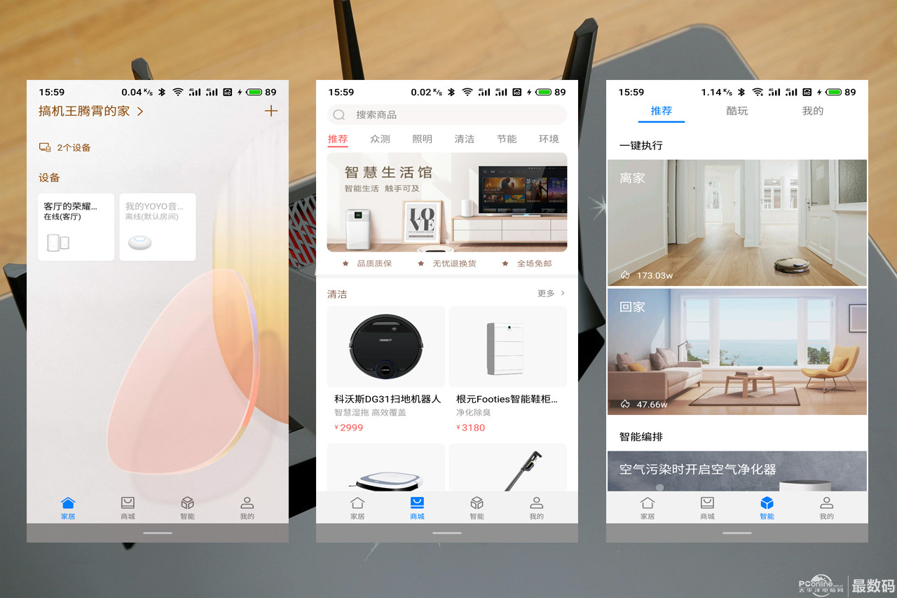 贵就一定好用？PK华硕AC88U华为子母路由Q2Pro完胜