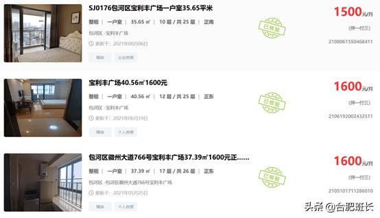 合肥房价每个区是多少,合肥出租房价格是多少钱一个月