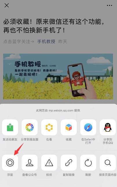 你不知道的微信隐藏功能记笔记,微信冷知识隐藏消息
