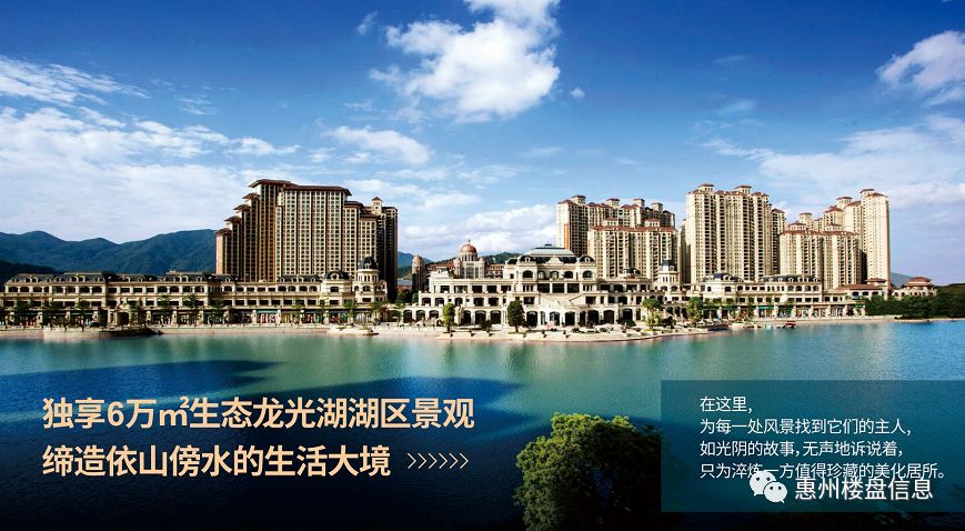 龙光城楼盘介绍,龙光城新建楼盘