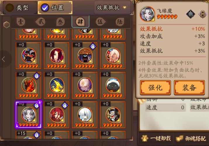 阴阳师御魂整理导入不进去,阴阳师最新御魂清理方案