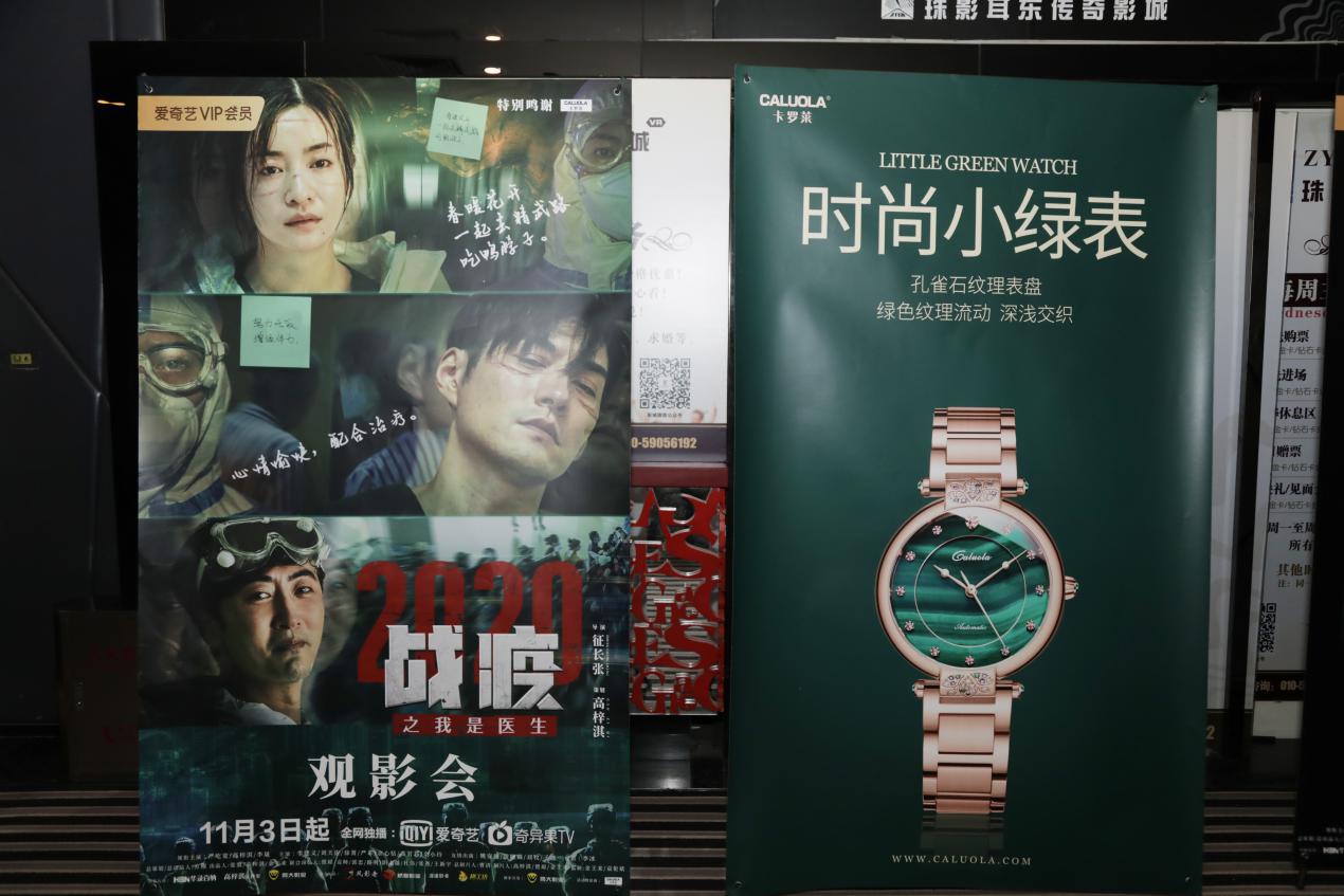 战疫2020之我是医生cut,战疫2020之我是医生观众看哭了