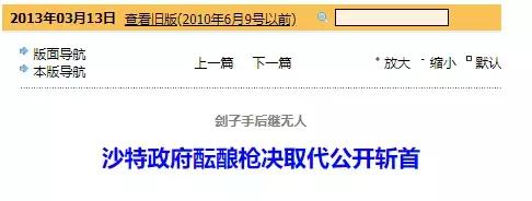 古代斩首的刑罚,古代中外斩首刑罚