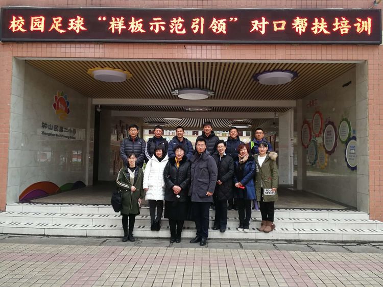 大连帮扶六盘水市,六盘水大连学校足球