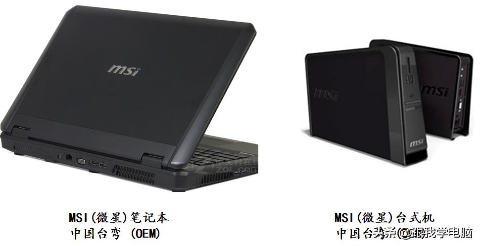 笔记本品牌一览表,笔记本品牌分别是哪里的