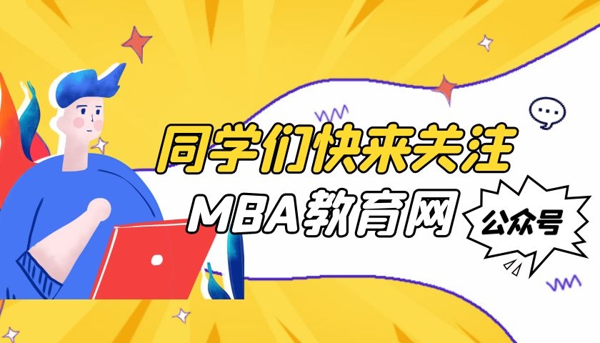 贵州财经大学mba官网,贵州财经大学mba上课方式