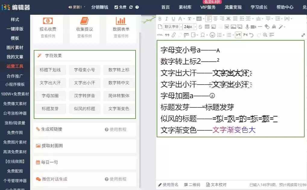 新媒体编辑排版教程全集,新媒体编辑图文排版